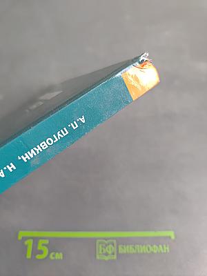 Биология 10-11 классов (базовый уровень)