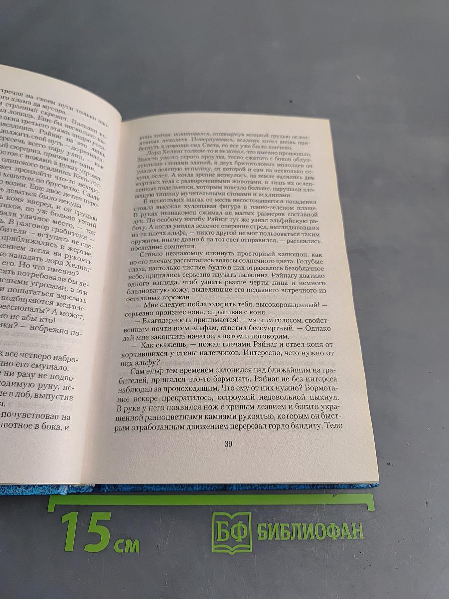 Карающая длань