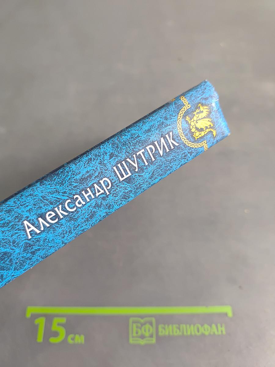 Карающая длань