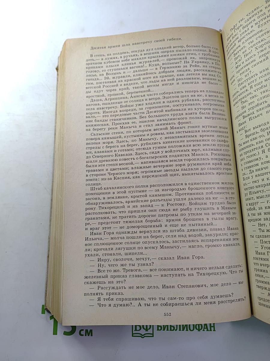 Хождение по мукам. Трилогия