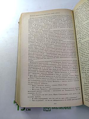 Хождение по мукам. Трилогия