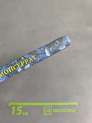 Барселона и Монсеррат