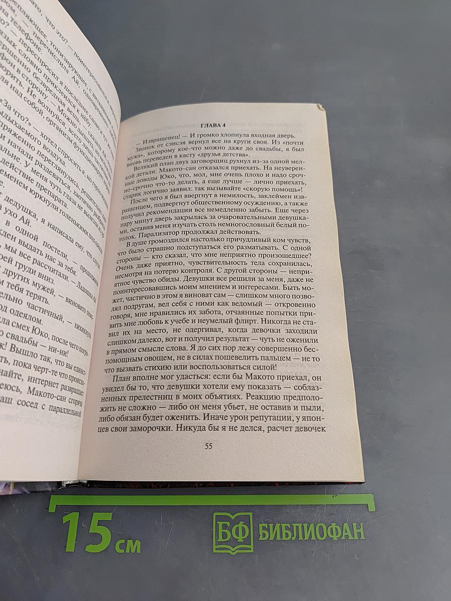 Повелитель миражей