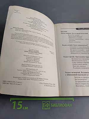 Путь в Его присутствие
