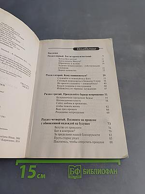 Путь в Его присутствие