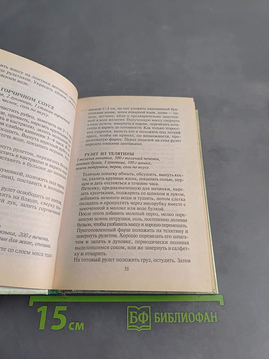 Салаты и закуски на каждый день. 800 рецептов