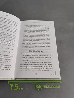 Господь мой и Бог мой. Евангельские чтения