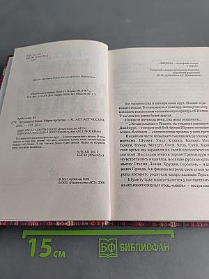 Дегустация Индии