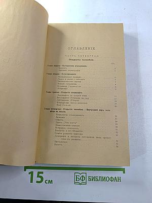 Культура Италии в эпоху Возрождения