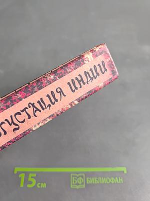 Дегустация Индии