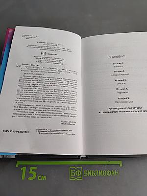 Треки смерти