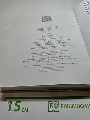 Химия 11 класс Базовый уровень