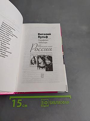 Женское лицо России