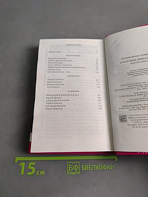 Женское лицо России