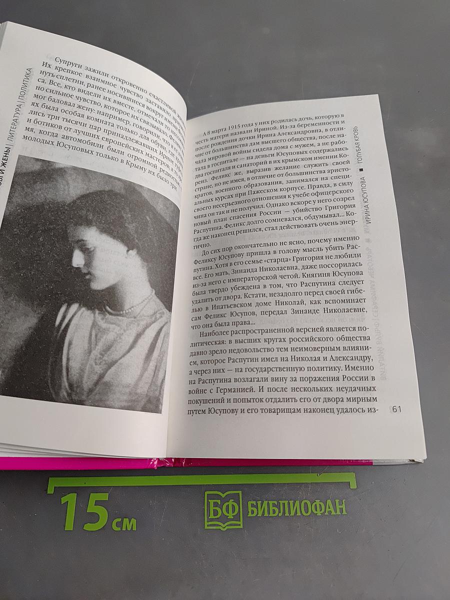 Женское лицо России