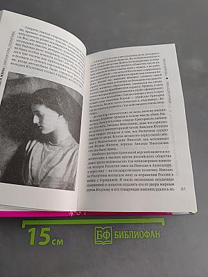 Женское лицо России