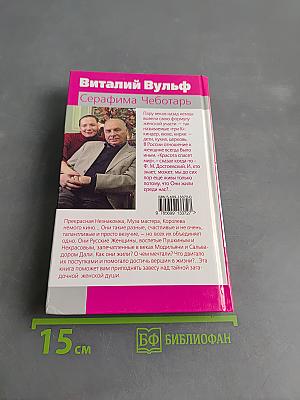 Женское лицо России