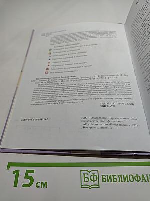 Химия 11 класс Базовый уровень