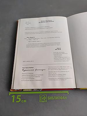 Фуршетные фантазии