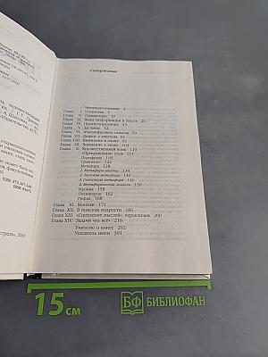 Литература. Учимся понимать художественный текст. Задачник-практикум 8-11 классы