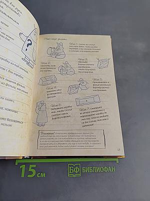 Гравити Фолз. Дневник Диппера и Мэйбл. Тайны, приколы и веселье нон-стоп!