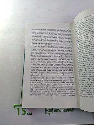 Ленинским курсом. Речи и статьи. Том второй
