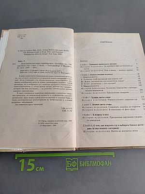 Уникальная методика оздоровления с помощью еды