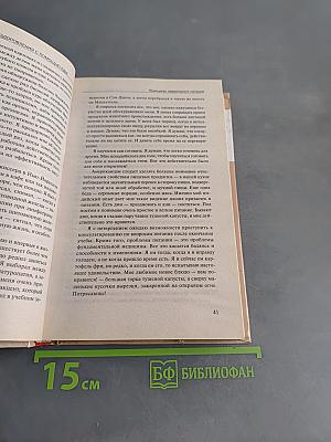 Уникальная методика оздоровления с помощью еды