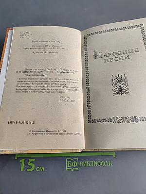 Песни для души