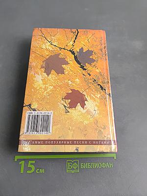 Песни для души