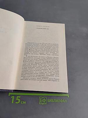 Виктор Гюго. Собрание сочинений в десяти томах. Том III