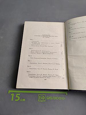 Виктор Гюго. Собрание сочинений в десяти томах. Том III