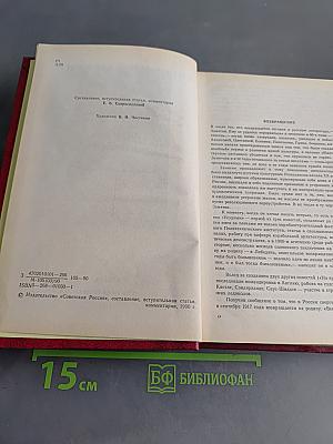 Избранные произведения