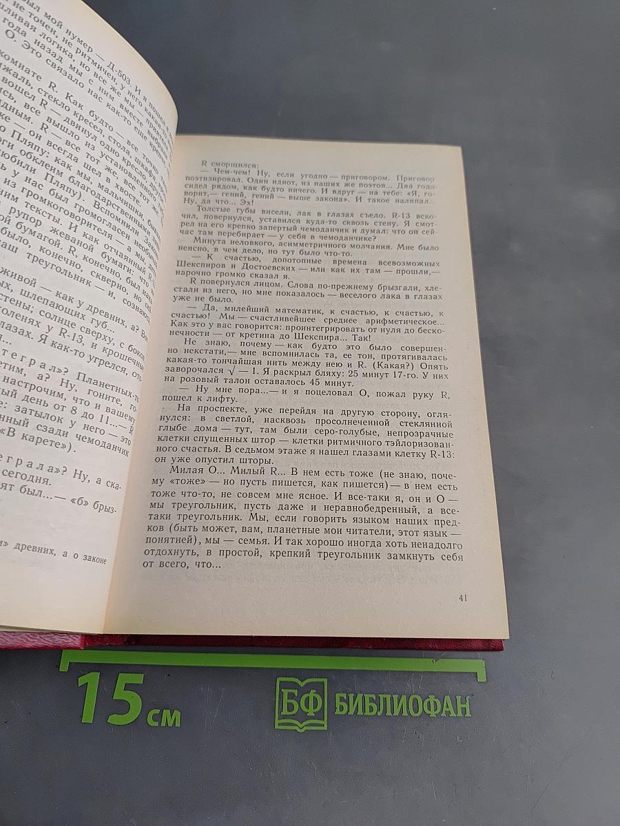 Избранные произведения
