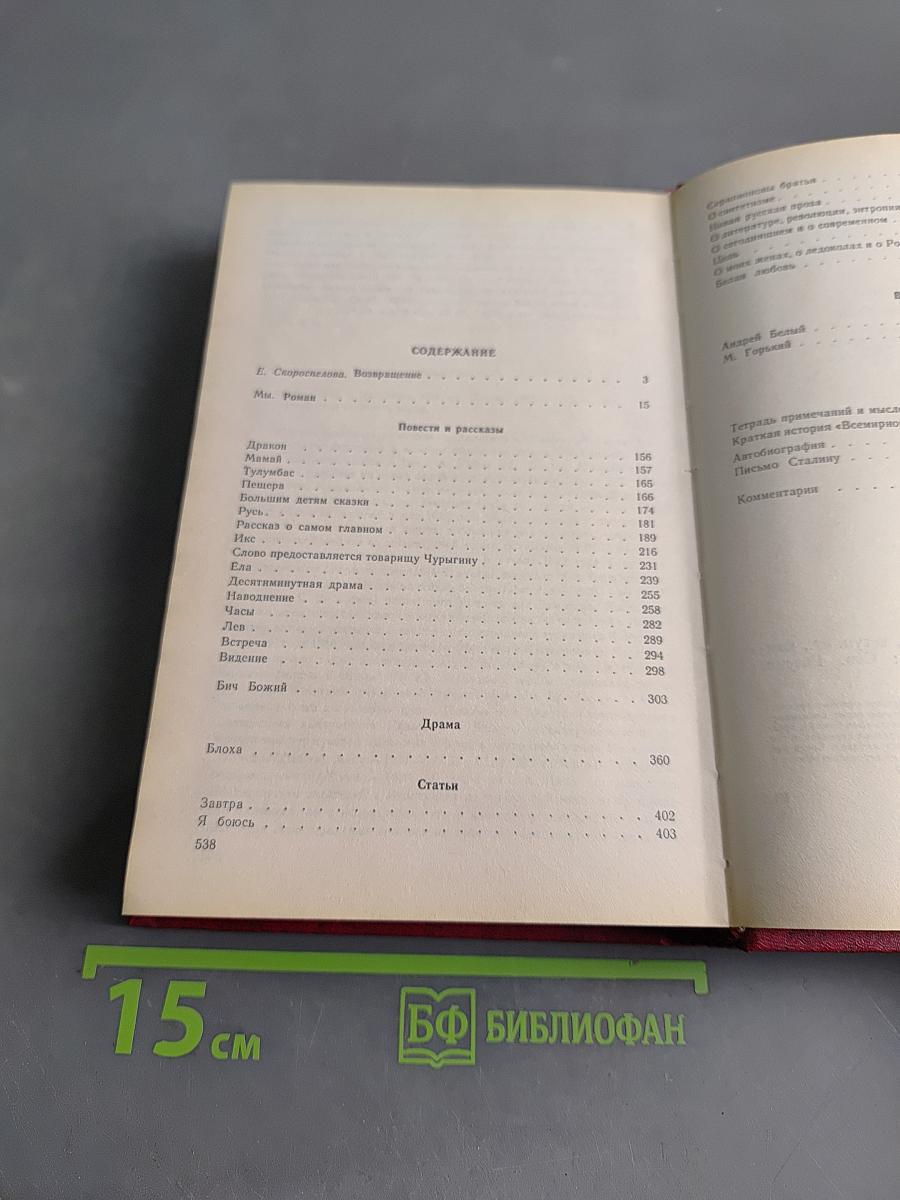 Избранные произведения