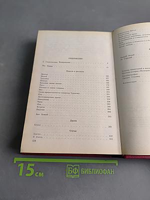 Избранные произведения