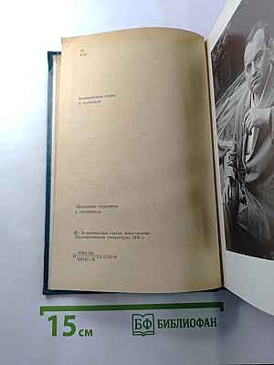 Избранные произведения в двух томах. Том 1