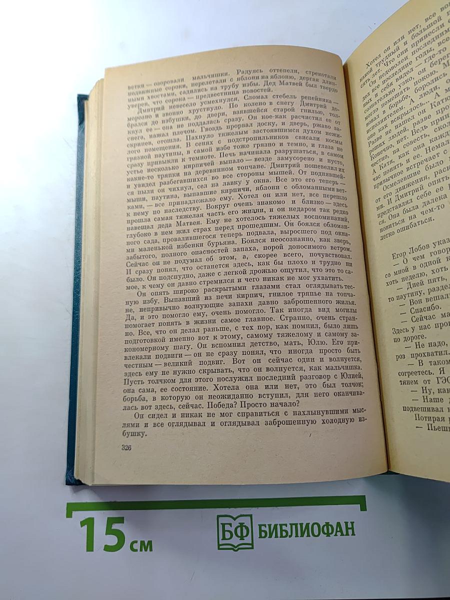 Избранные произведения в двух томах. Том 1