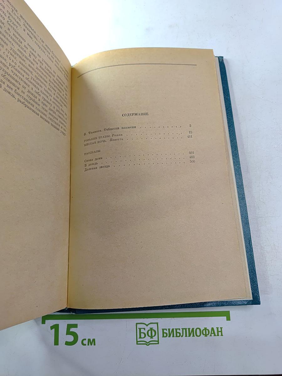 Избранные произведения в двух томах. Том 1
