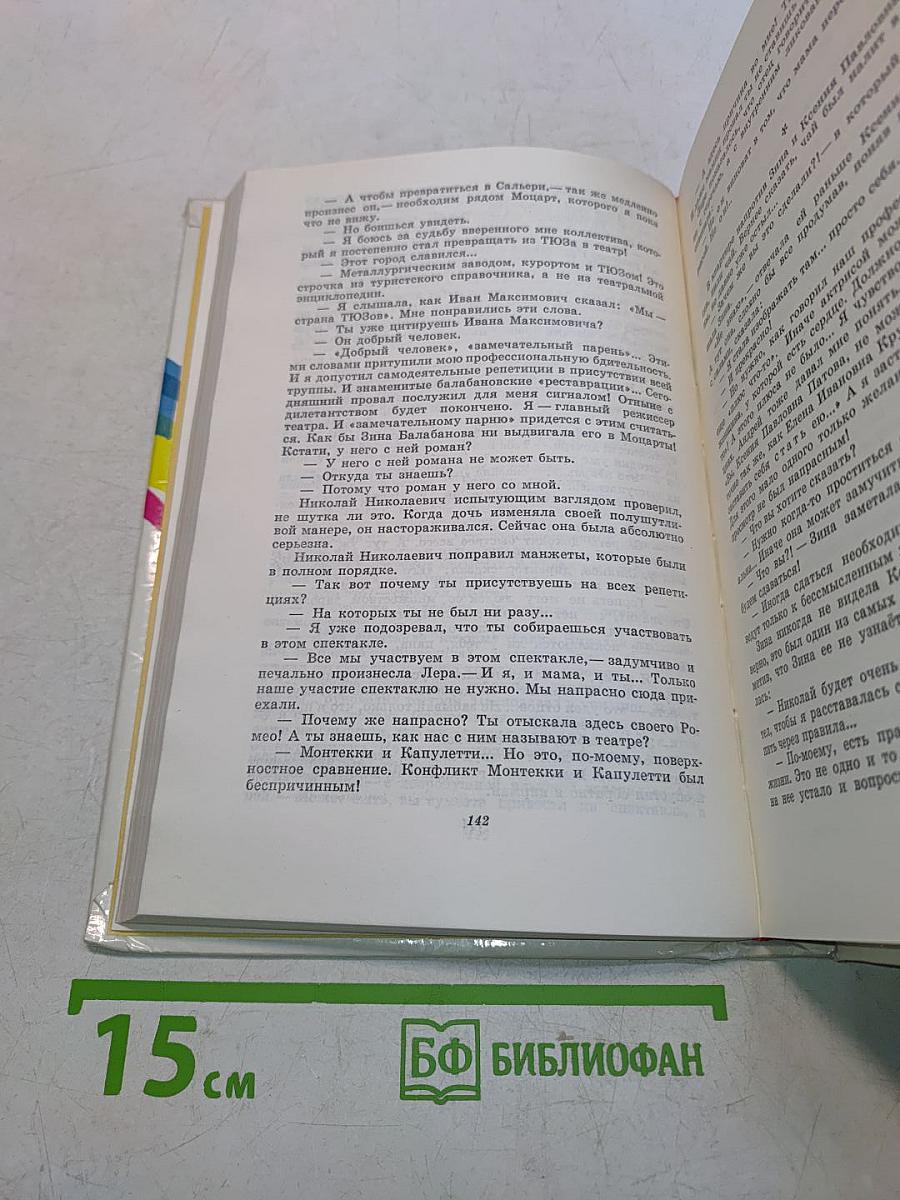 Поздний ребенок