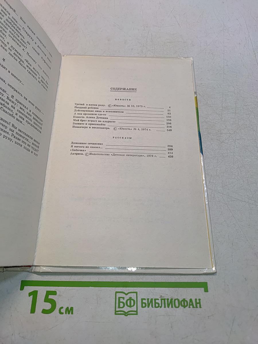 Поздний ребенок