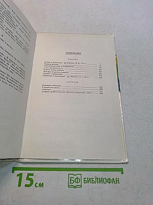 Поздний ребенок