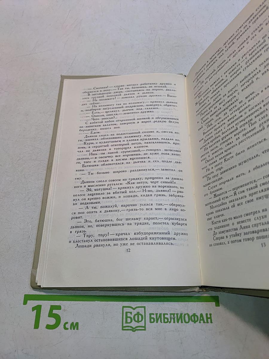 Сергей Есенин. Собрание сочинений в трех томах. Том 3