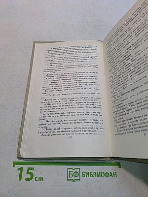 Сергей Есенин. Собрание сочинений в трех томах. Том 3