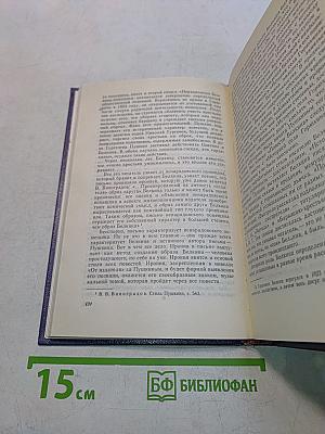 Творчество А. С. Пушкина в 1830-е годы