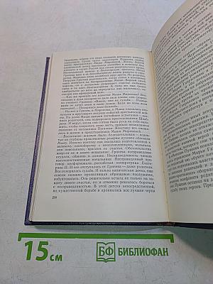 Творчество А. С. Пушкина в 1830-е годы