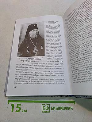 Молитва мусоргского
