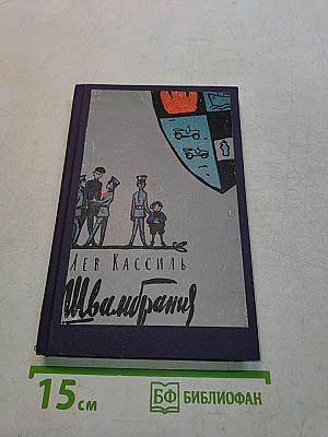 Шамбрания