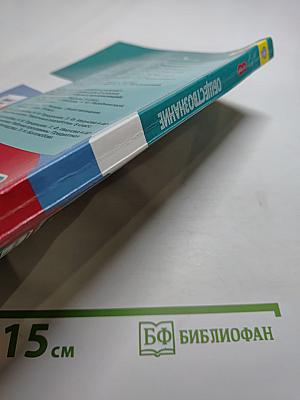 Обществознание 8 класс
