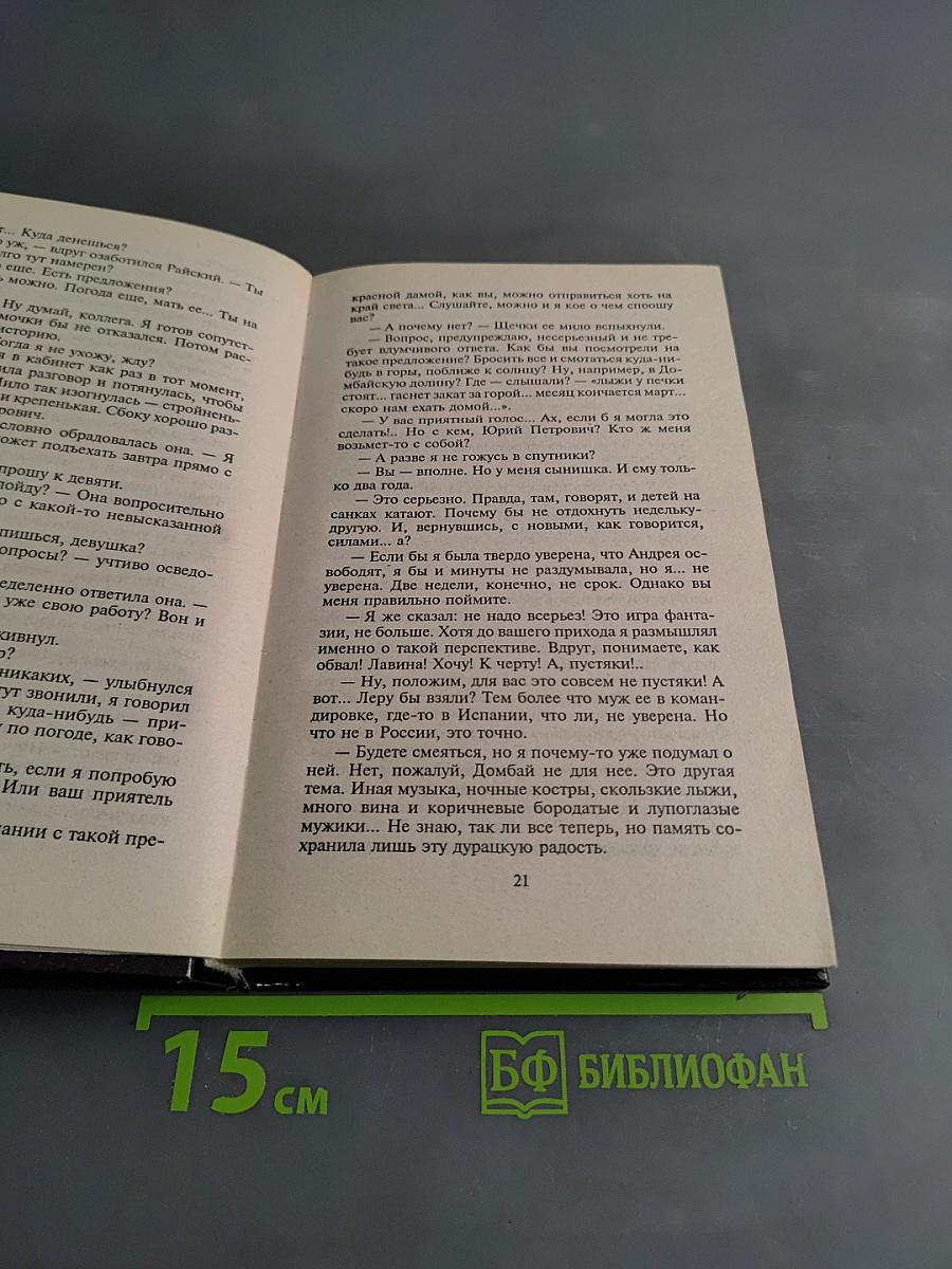 Главный свидетель